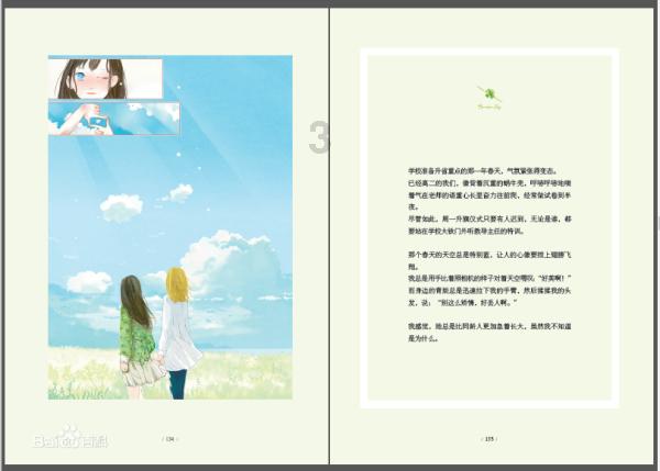 嫌孙俪捐助太少,写6000字诋毁恩人的白眼狼学生,现惩罚来了
